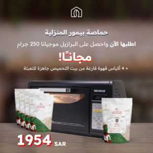 Behmor Coffee Roaster GCC